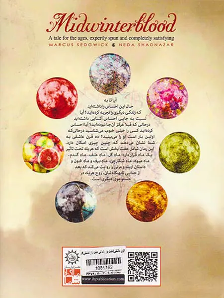 ده قرن عاشقی هفت بار زندگی هفت بار عاشقی
